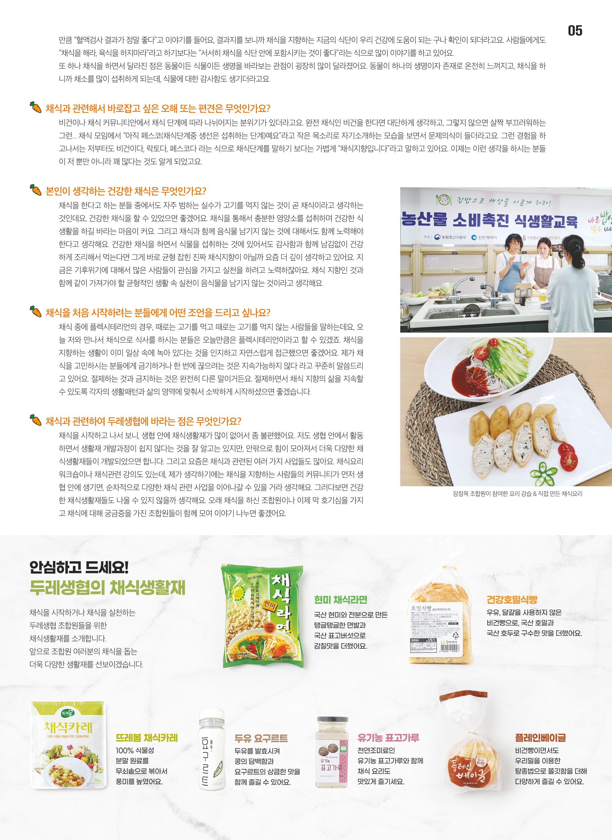 21년 7월 안내지 5페이지