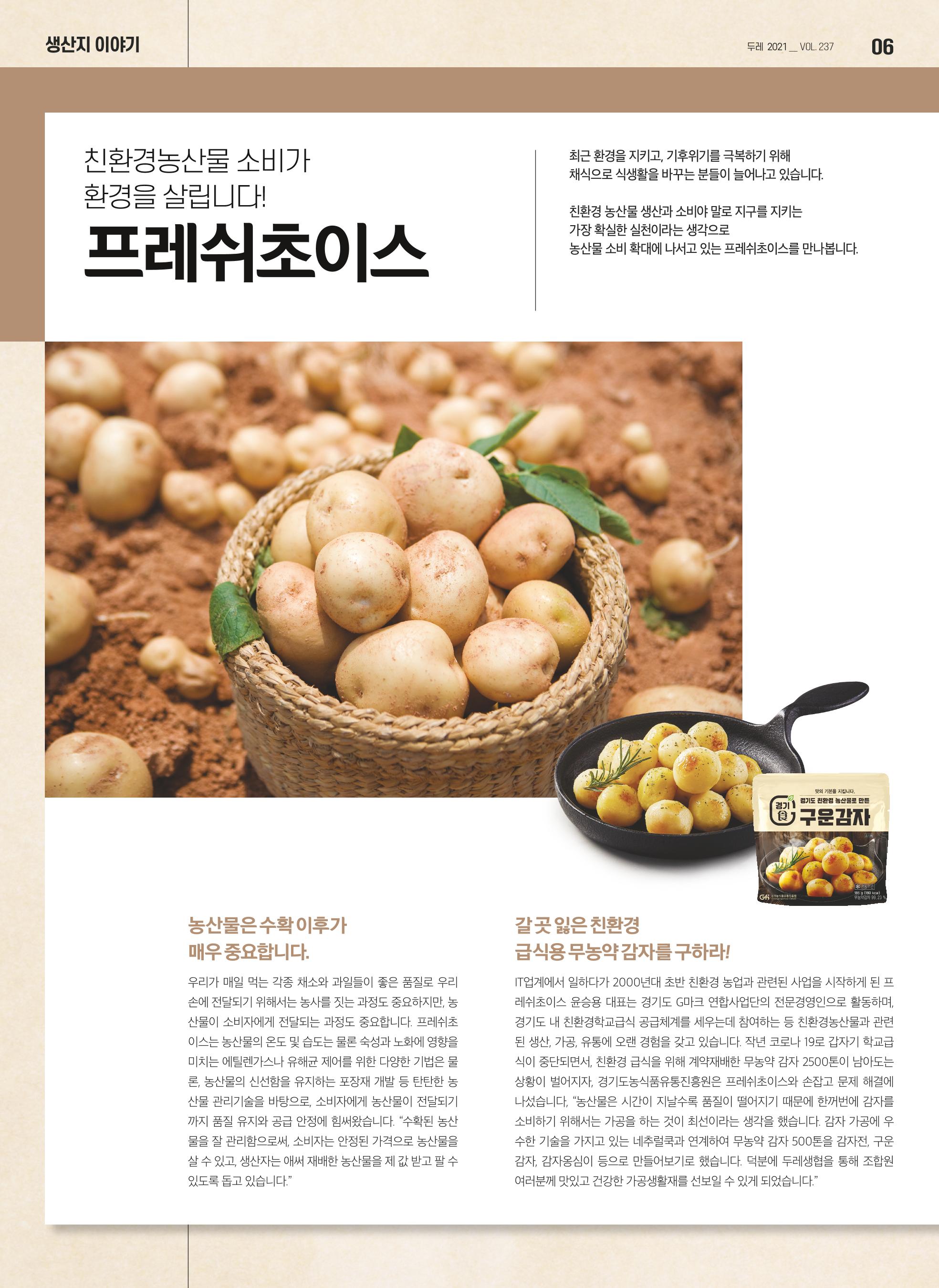 21년 7월 안내지 6페이지