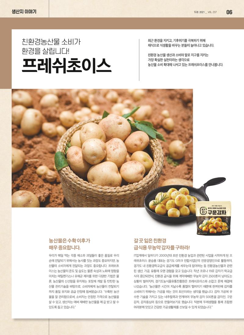 21년 7월 안내지 6페이지