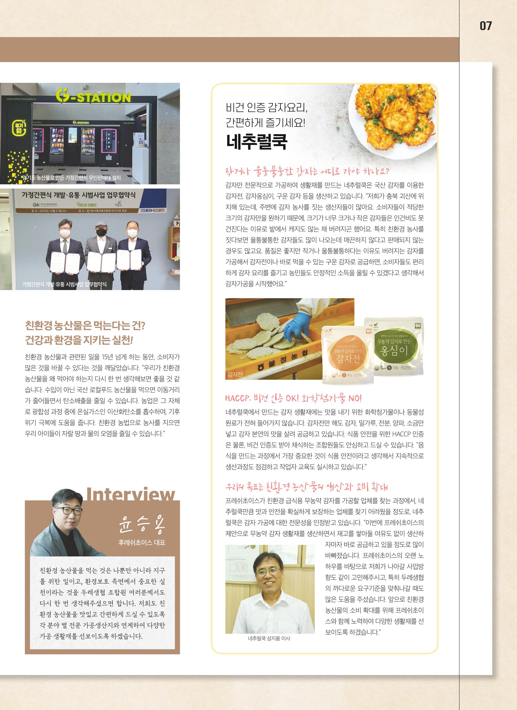 21년 7월 안내지 7페이지