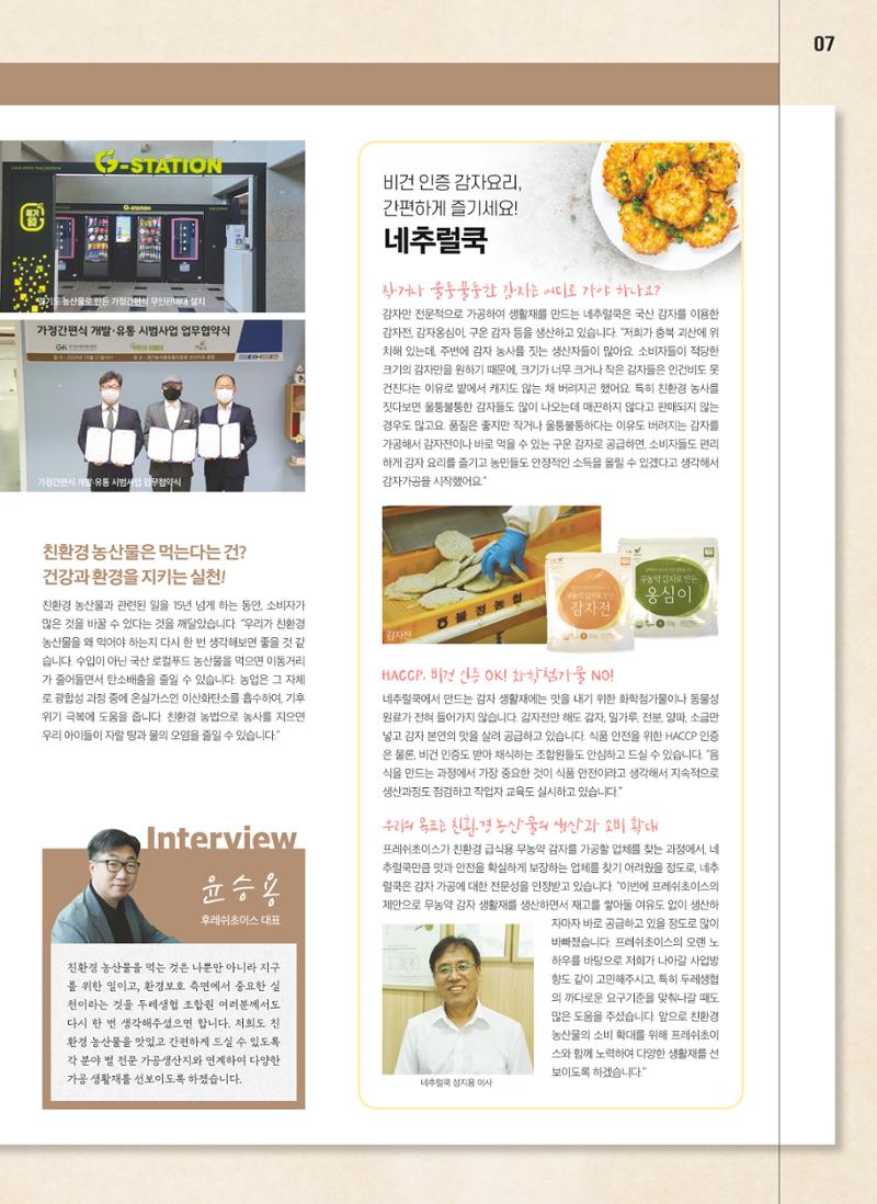 21년 7월 안내지 7페이지