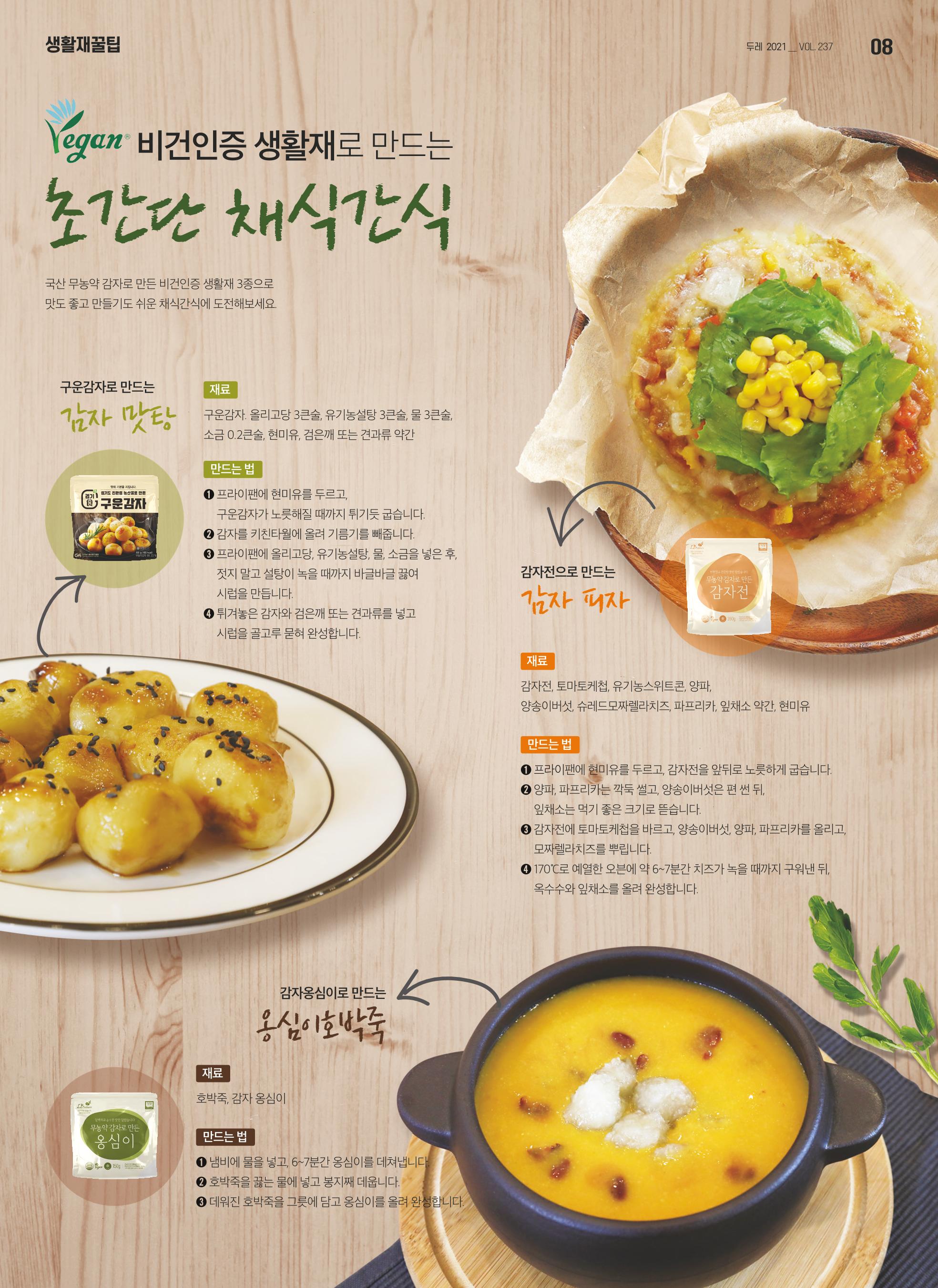 21년 7월 안내지 8페이지