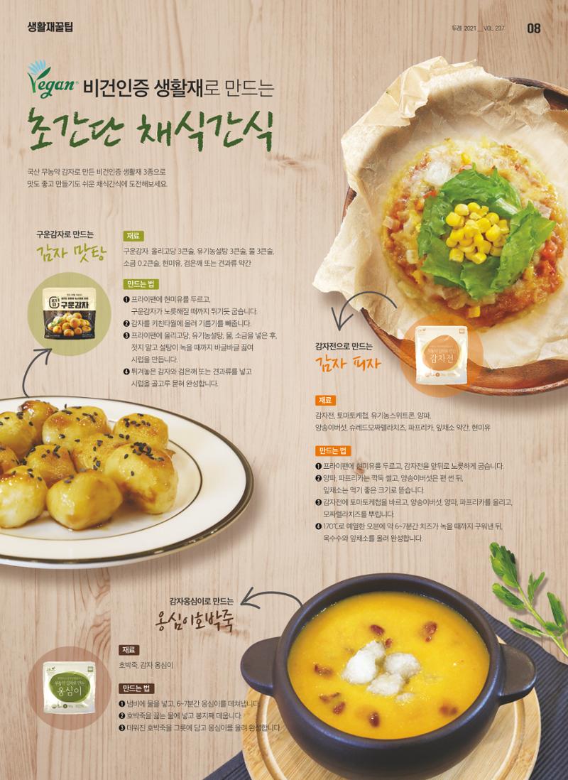 21년 7월 안내지 8페이지