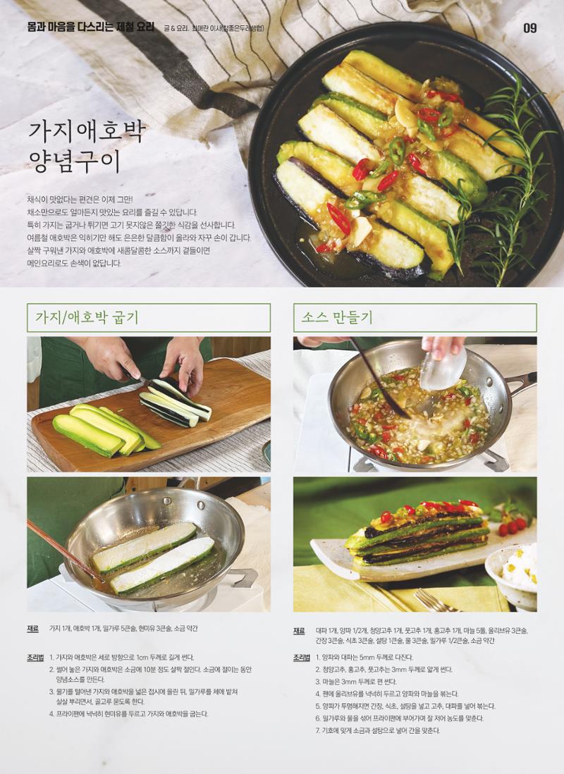 21년 7월 안내지 9페이지