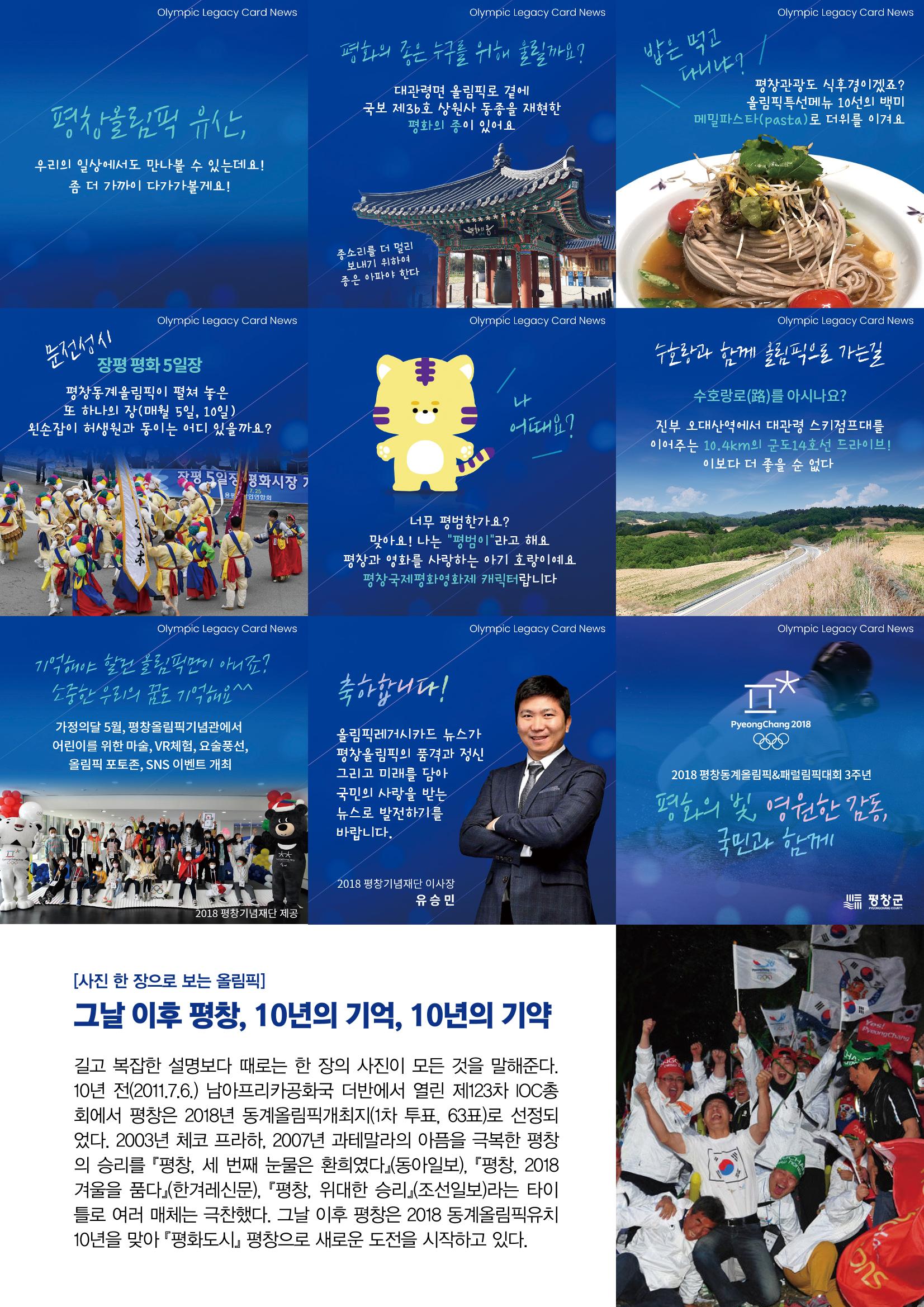 평창이야기 7월호 12페이지