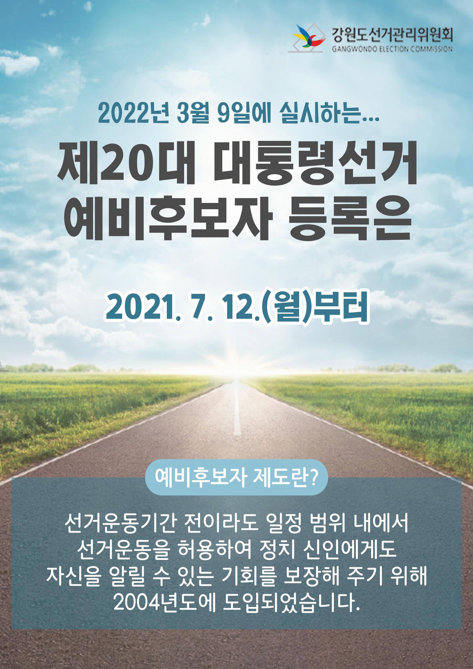 평창이야기 7월호 29페이지