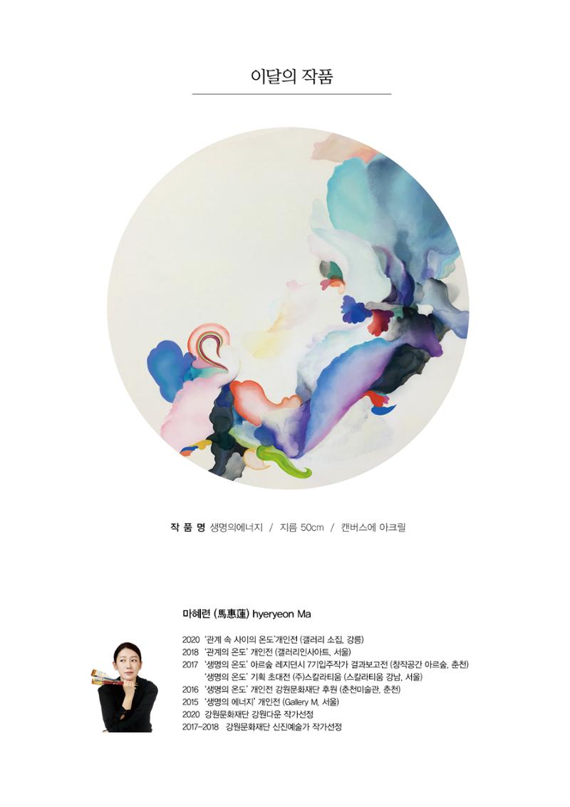 평창이야기 7월호 3페이지