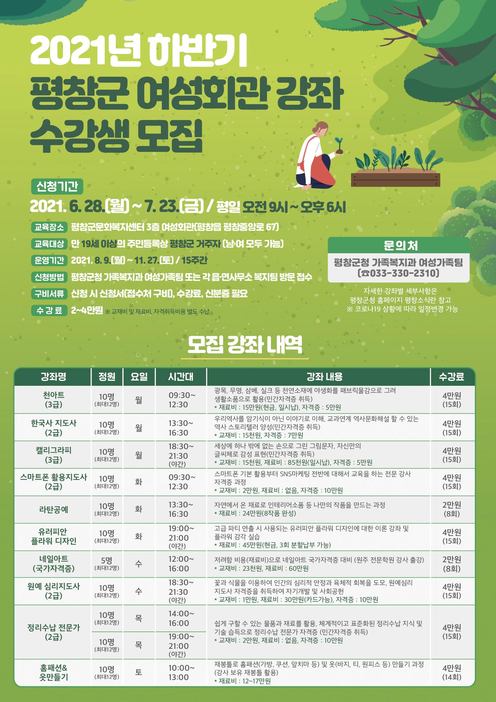 평창이야기 7월호 38페이지