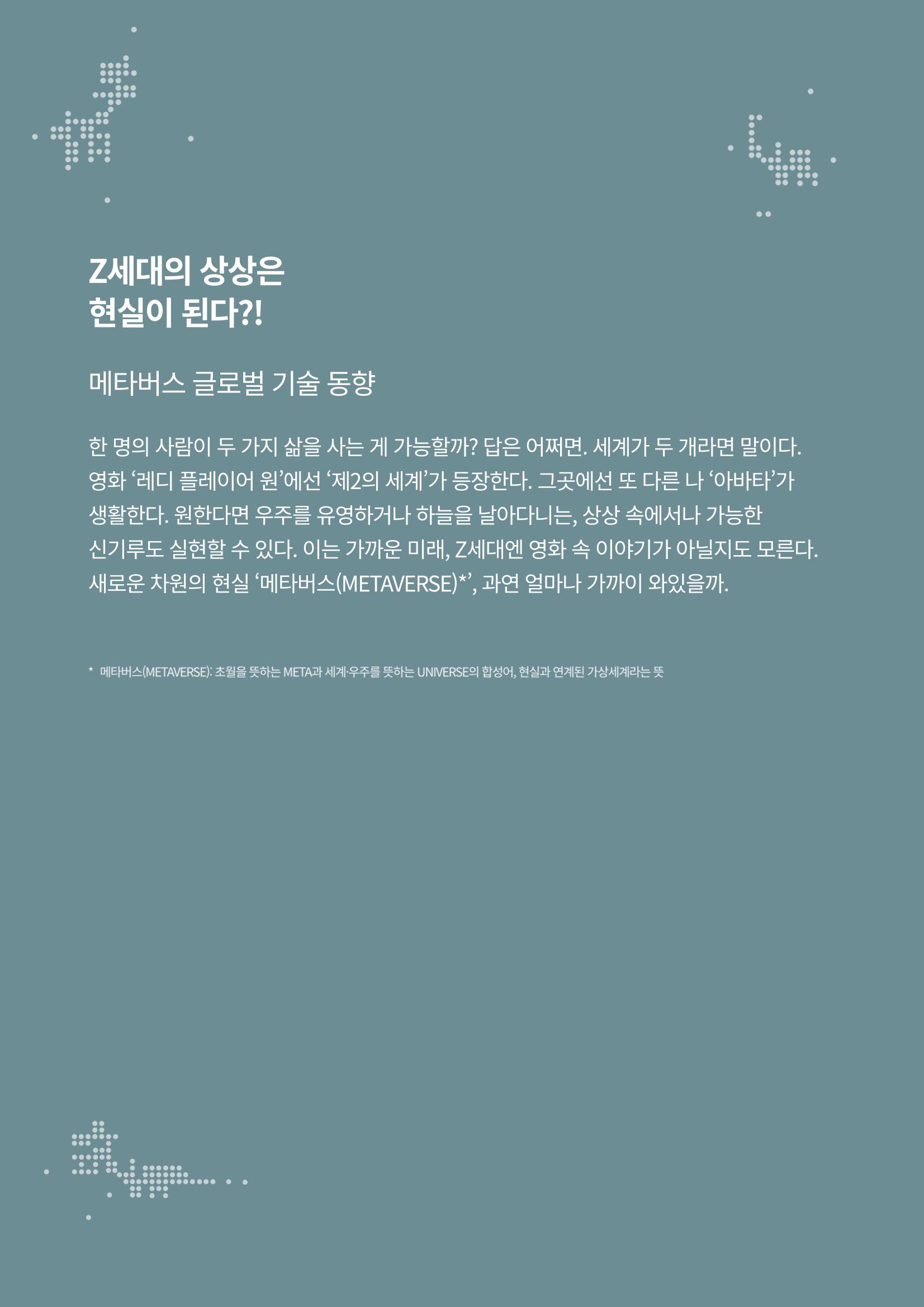 한국과학창의재단 2페이지