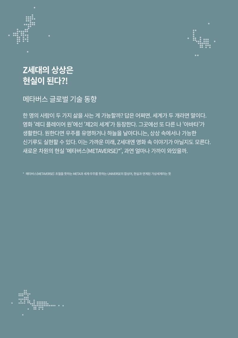 한국과학창의재단 2페이지