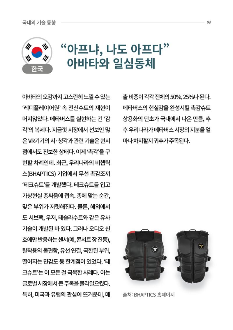 한국과학창의재단 4페이지