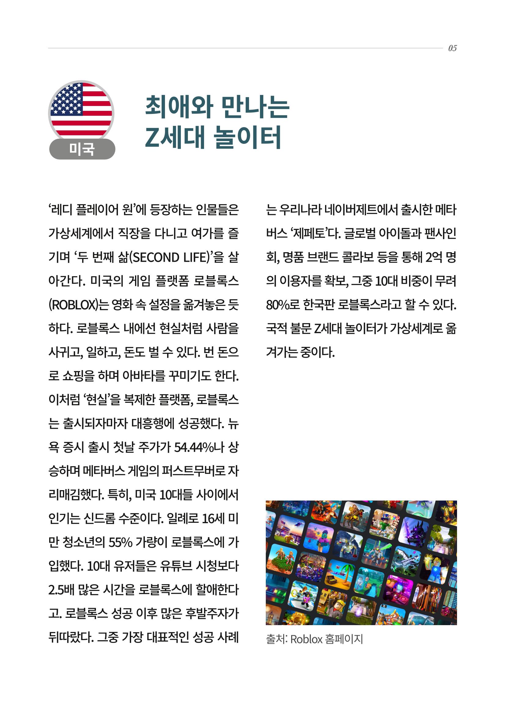한국과학창의재단 5페이지