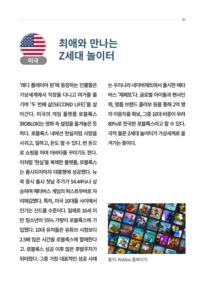 한국과학창의재단 5페이지