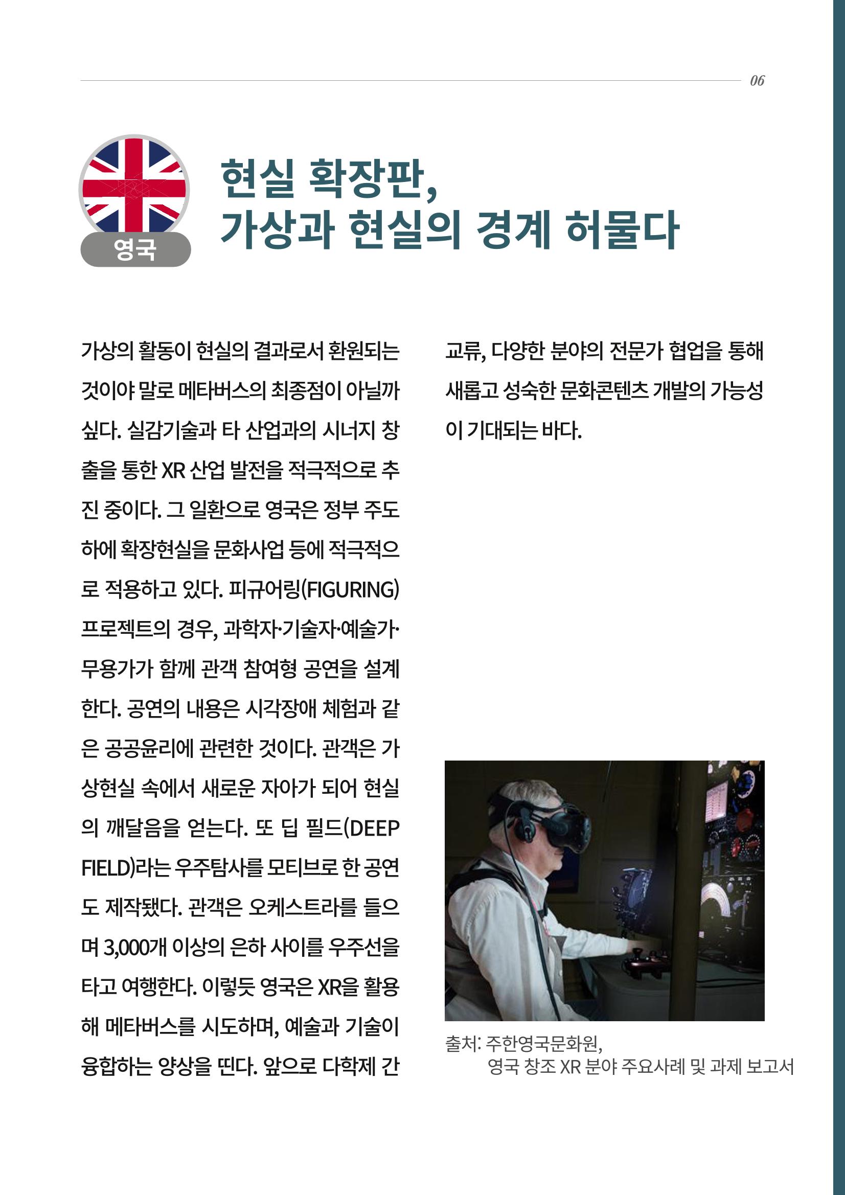 한국과학창의재단 6페이지
