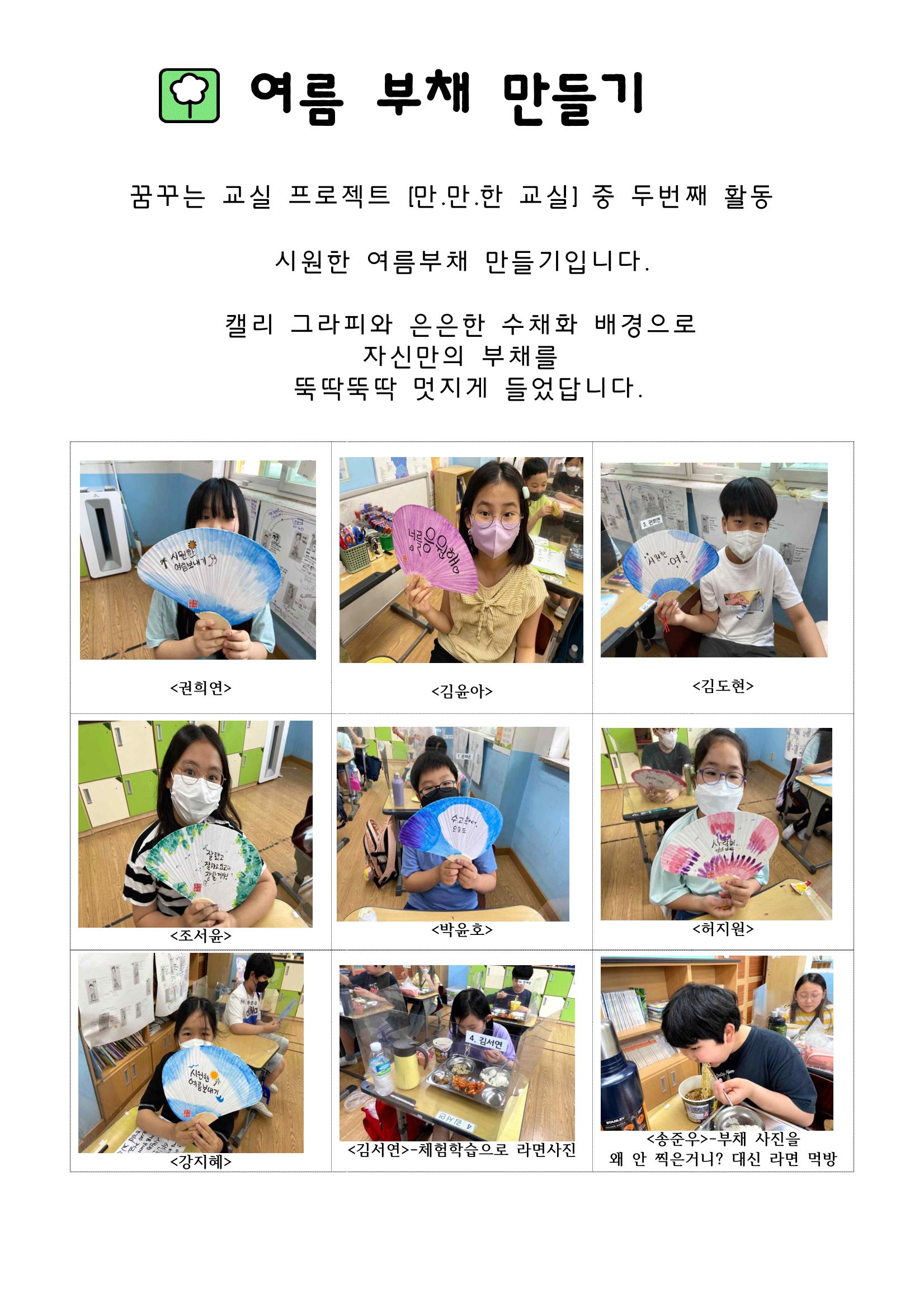 열싱반의 이야기 공원 100페이지