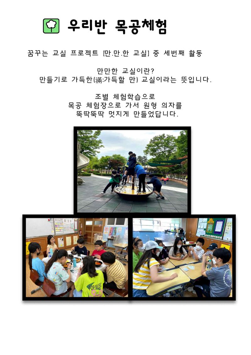 열싱반의 이야기 공원 102페이지