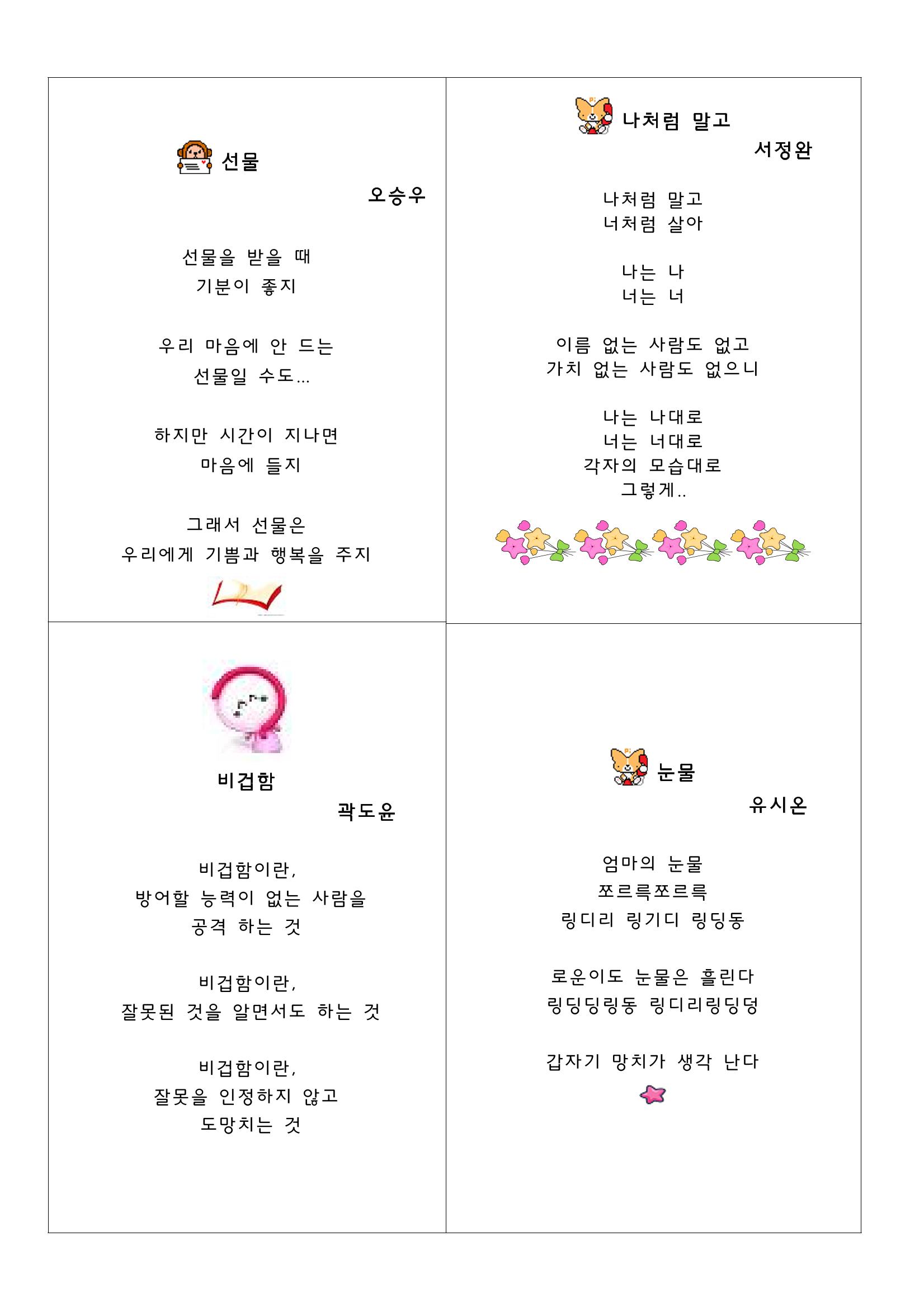 열싱반의 이야기 공원 13페이지