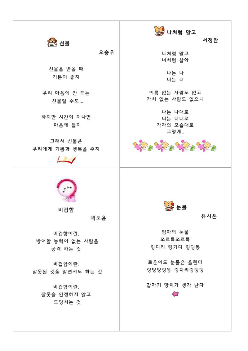 열싱반의 이야기 공원 13페이지