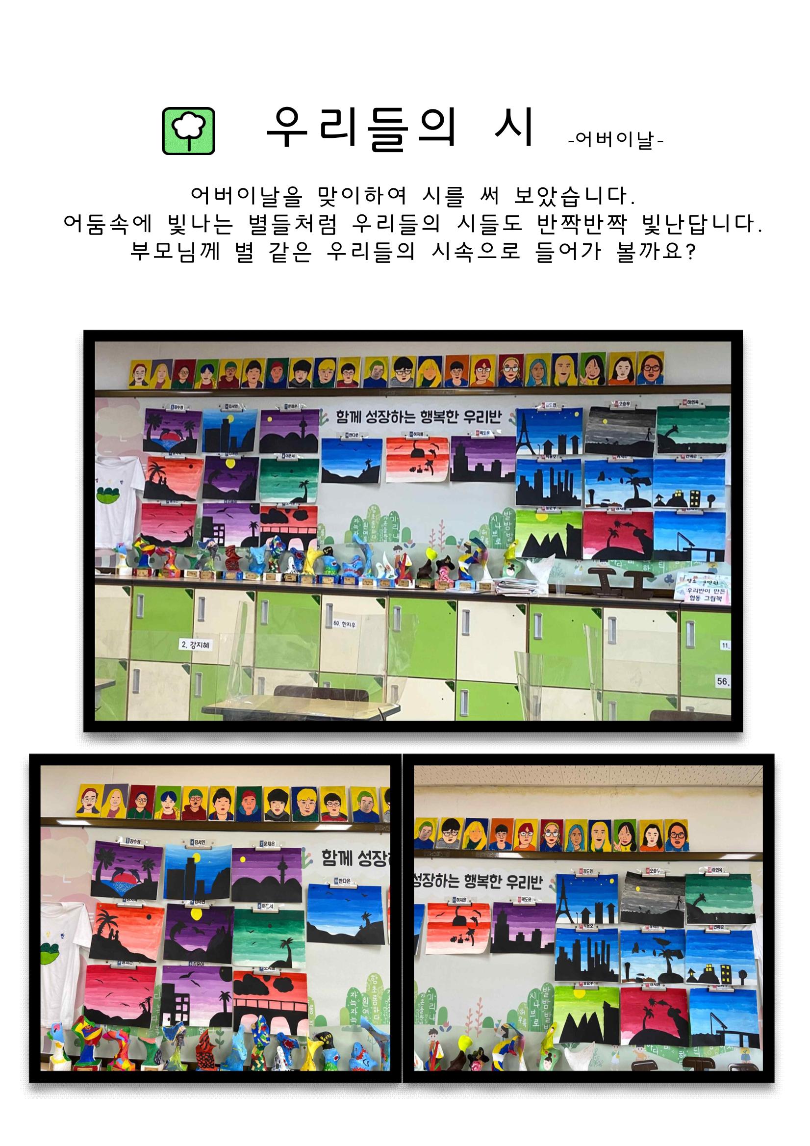 열싱반의 이야기 공원 14페이지