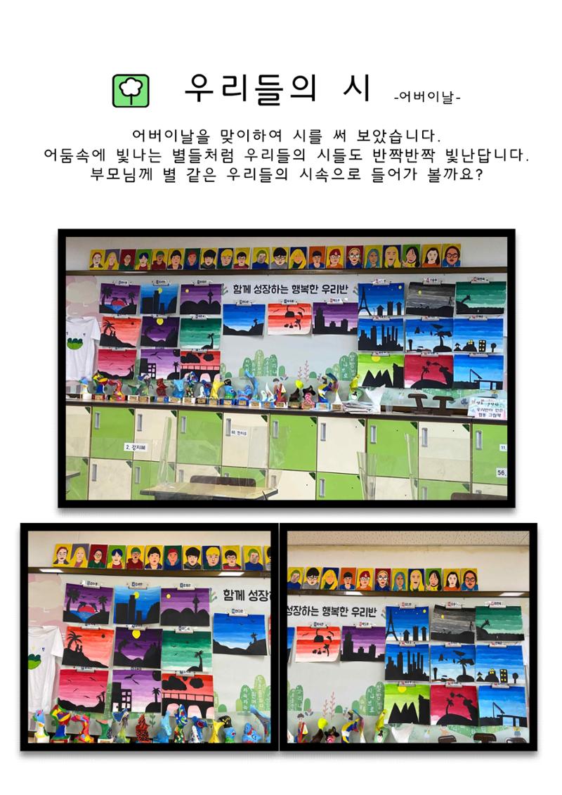 열싱반의 이야기 공원 14페이지