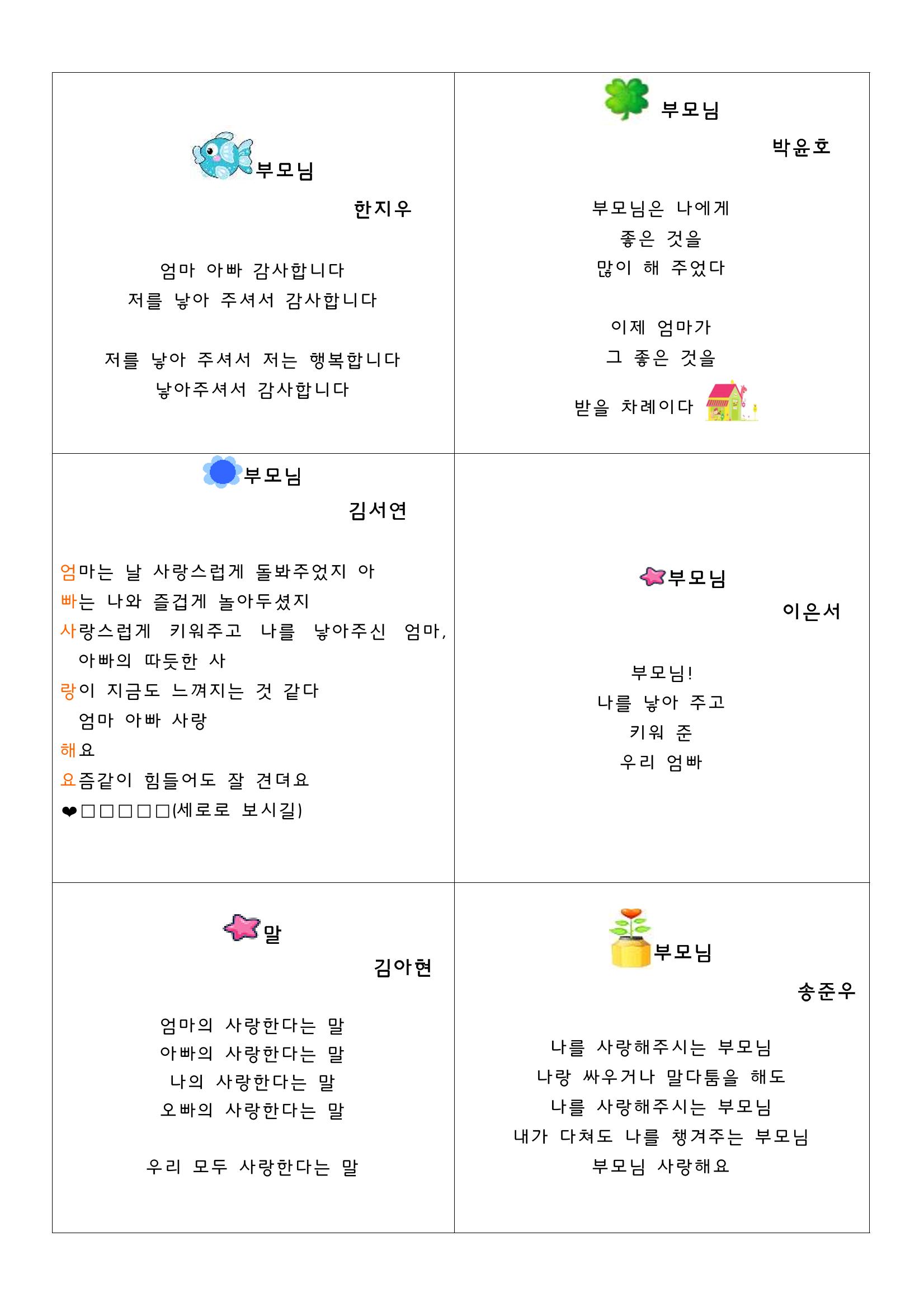 열싱반의 이야기 공원 15페이지