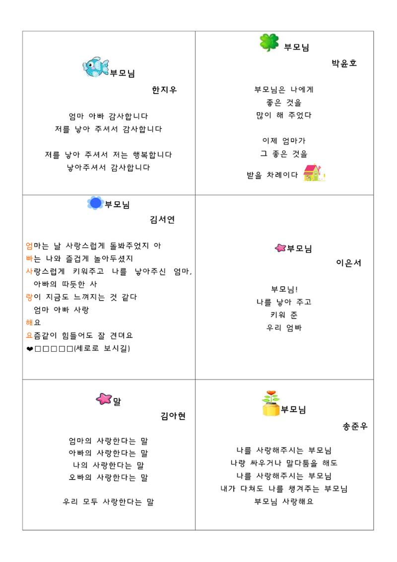 열싱반의 이야기 공원 15페이지