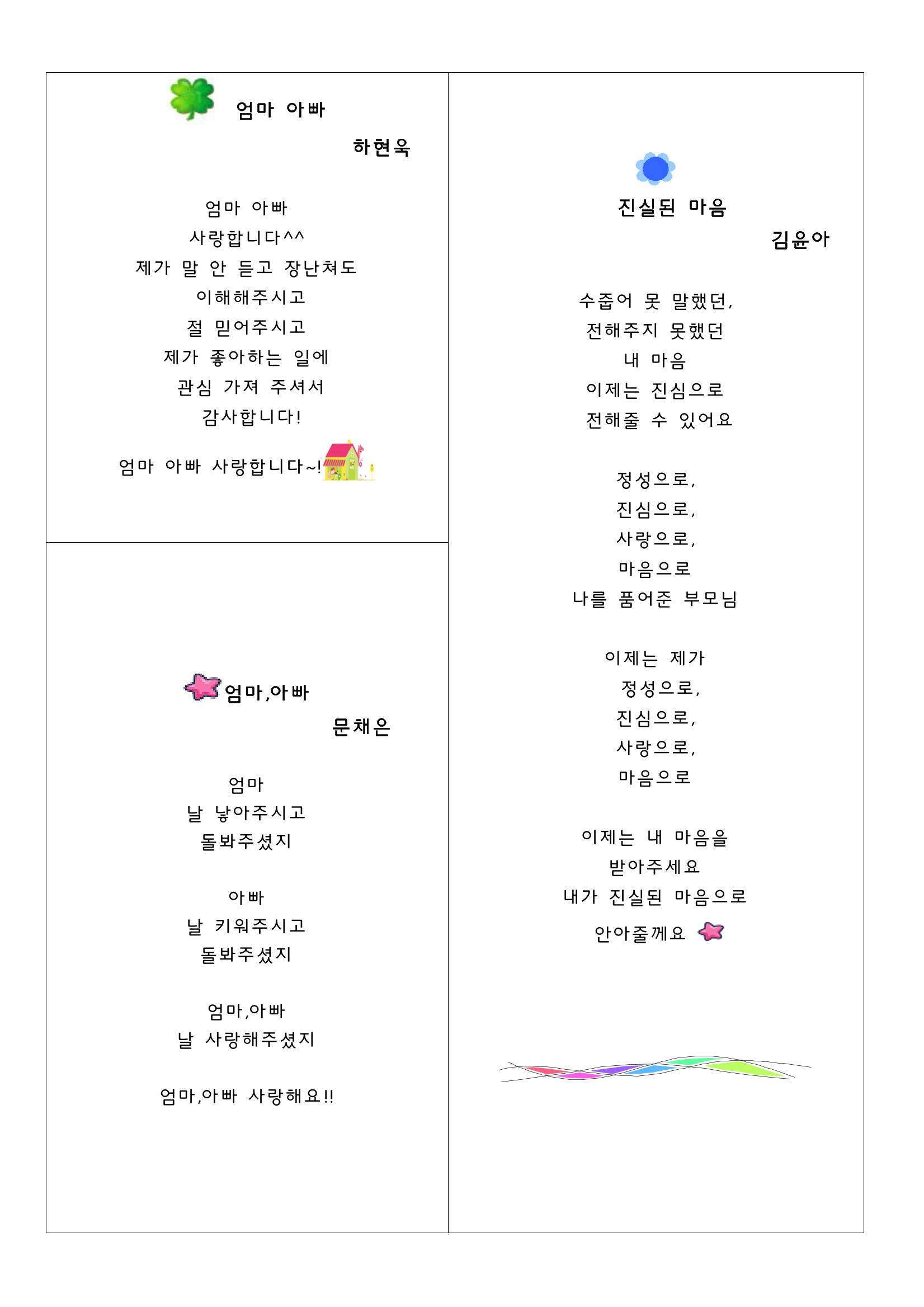 열싱반의 이야기 공원 16페이지