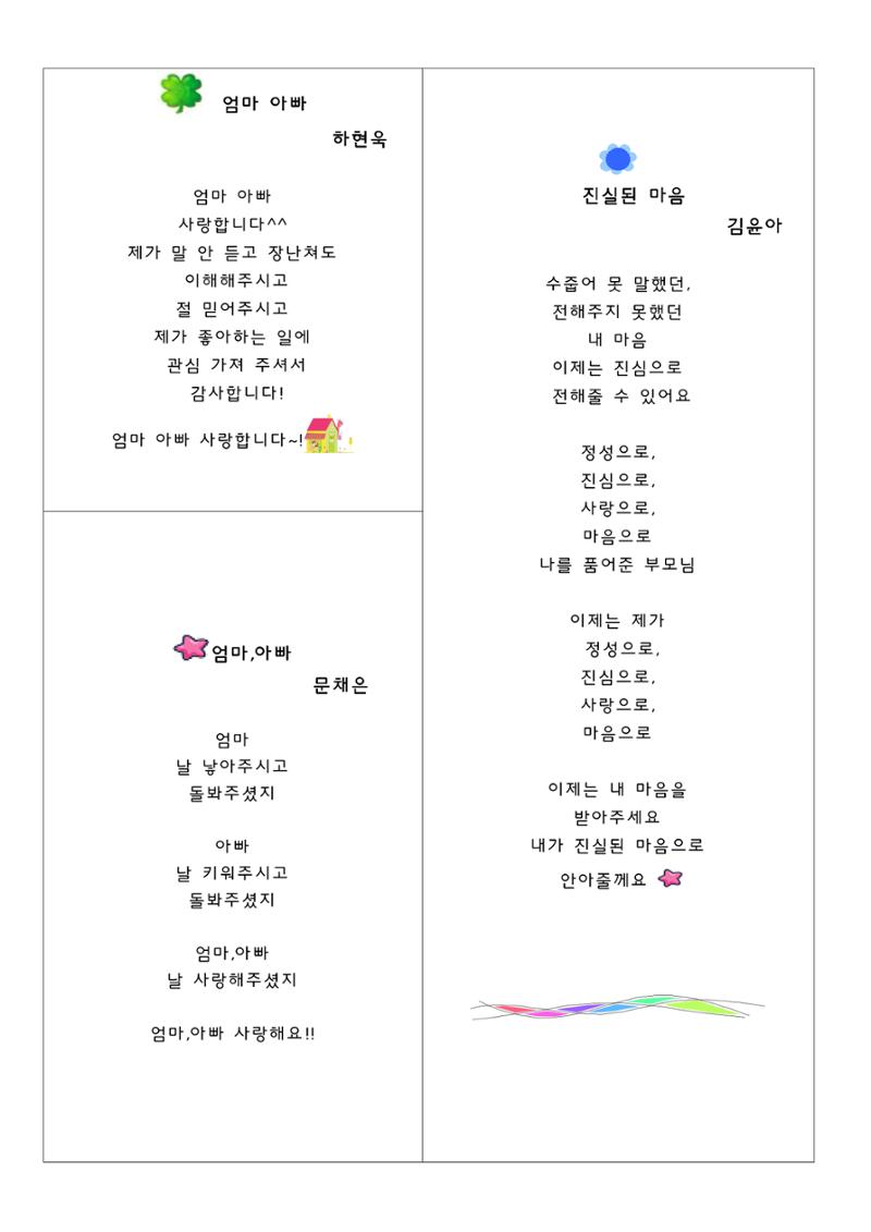 열싱반의 이야기 공원 16페이지