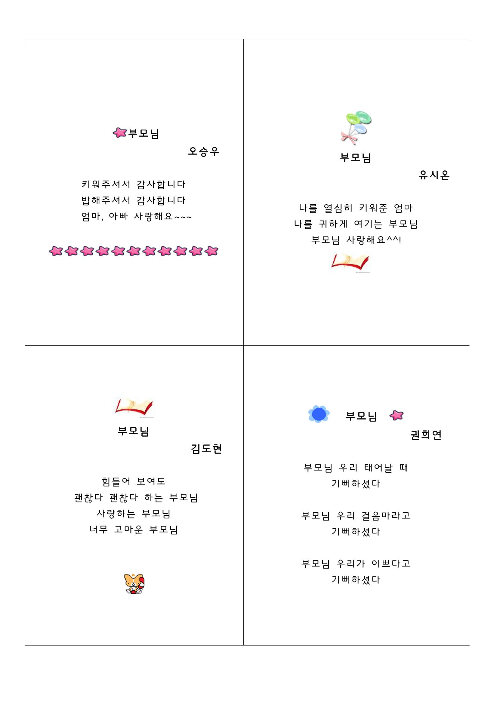 열싱반의 이야기 공원 17페이지