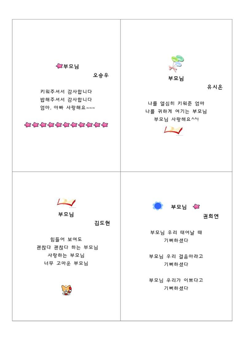 열싱반의 이야기 공원 17페이지