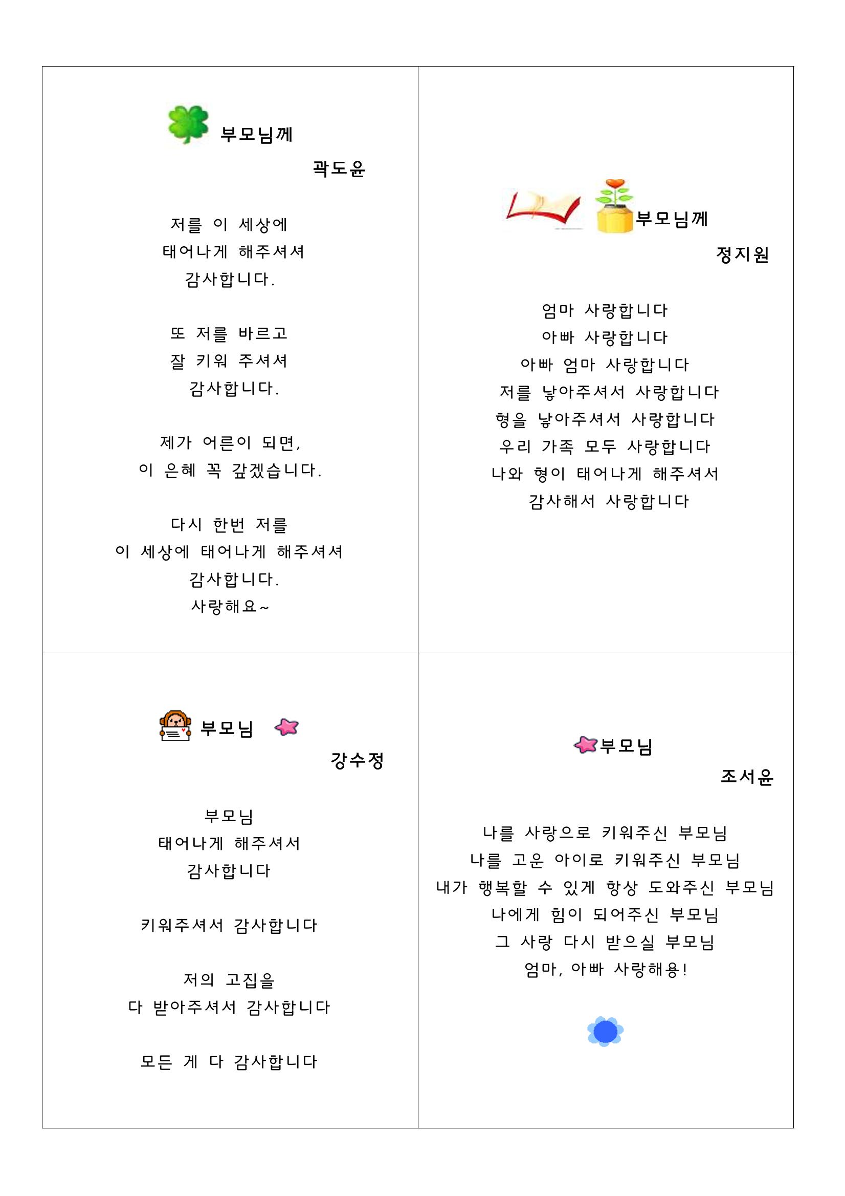 열싱반의 이야기 공원 19페이지