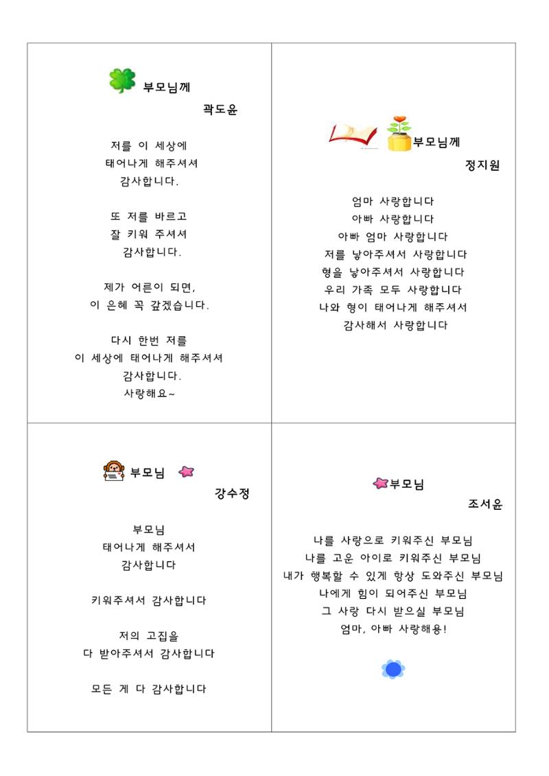 열싱반의 이야기 공원 19페이지
