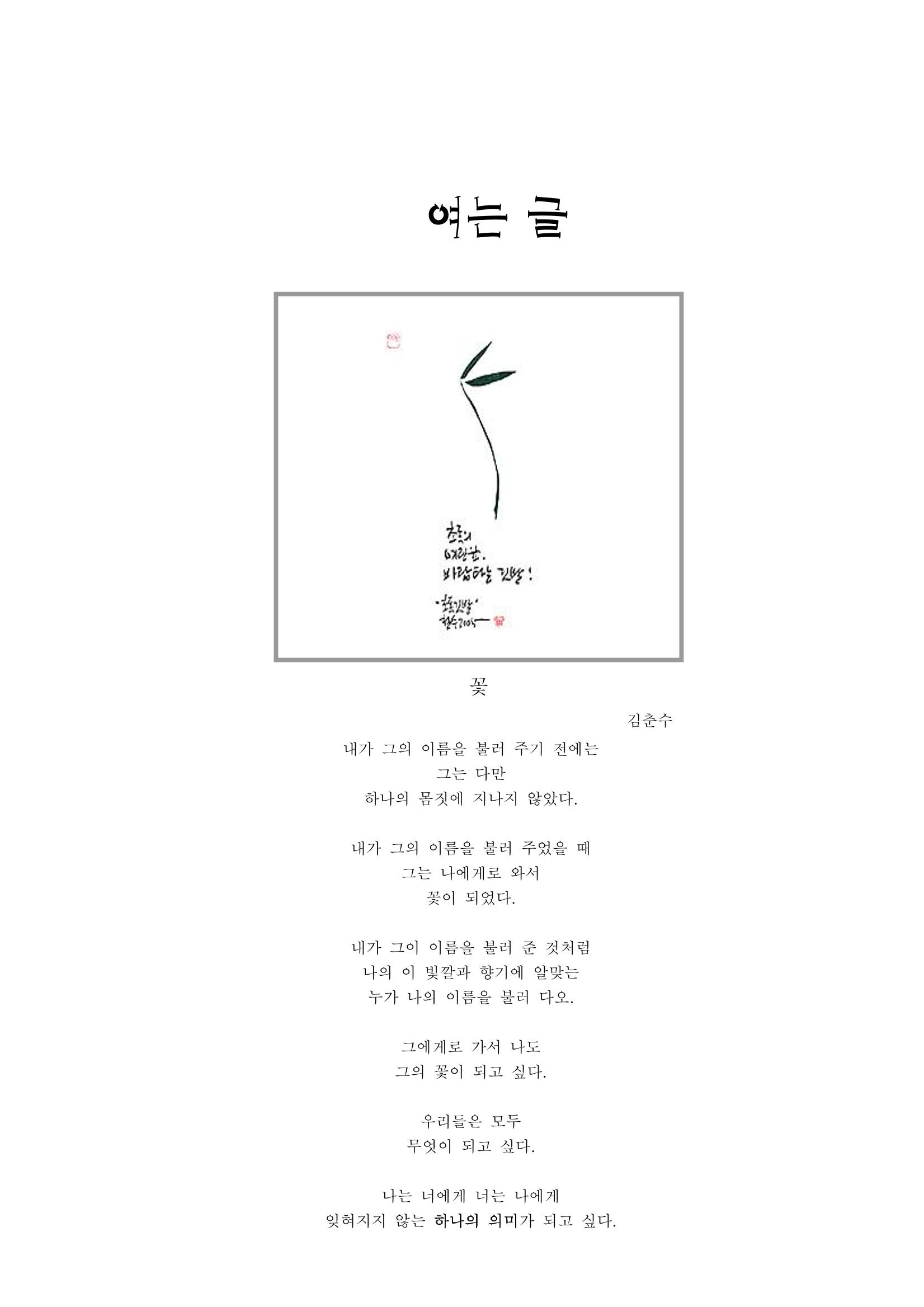 열싱반의 이야기 공원 2페이지