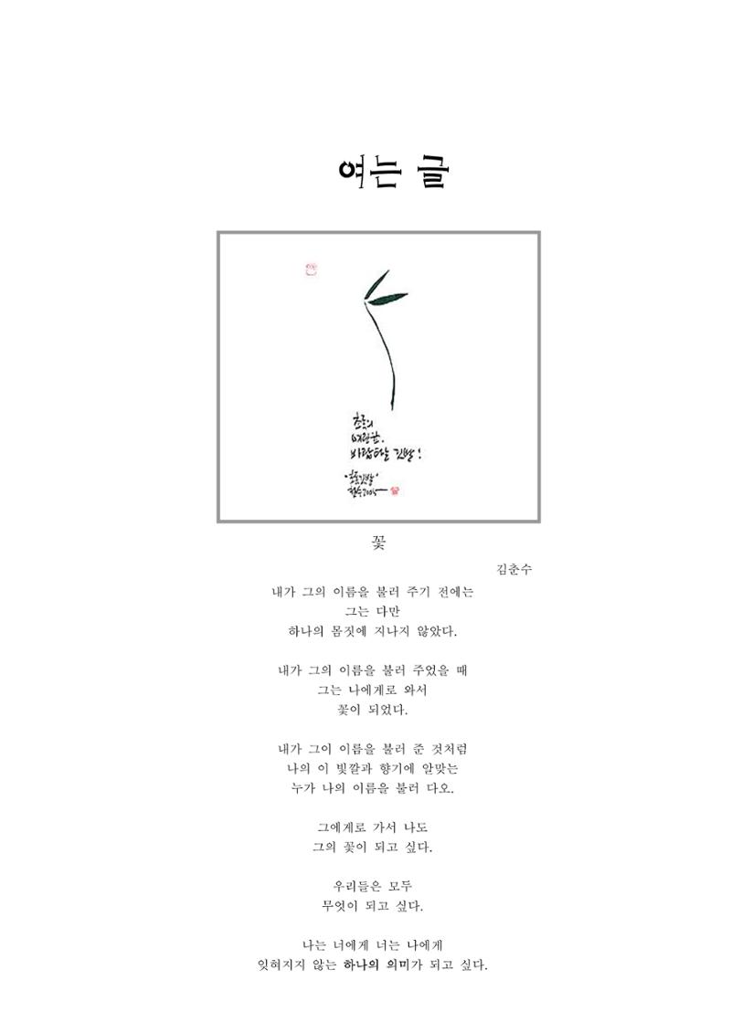 열싱반의 이야기 공원 2페이지
