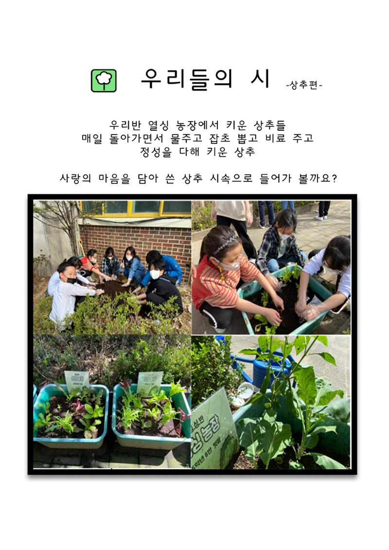 열싱반의 이야기 공원 20페이지