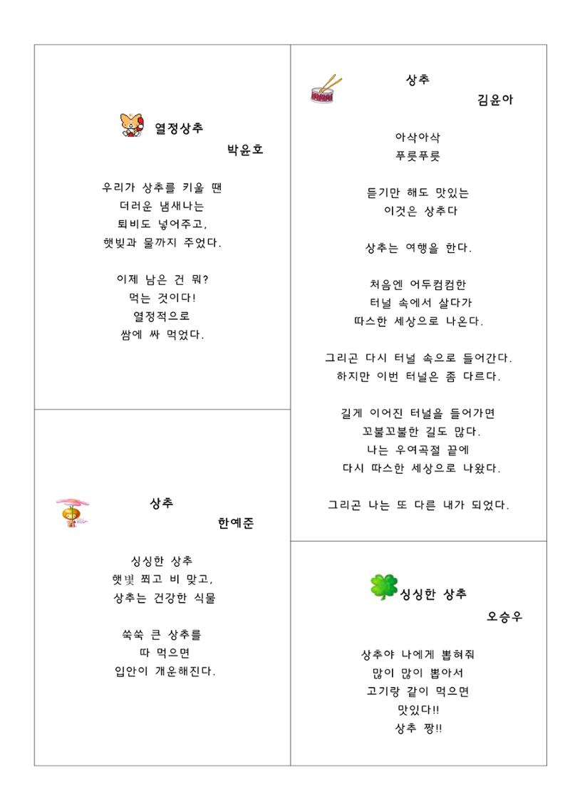 열싱반의 이야기 공원 21페이지