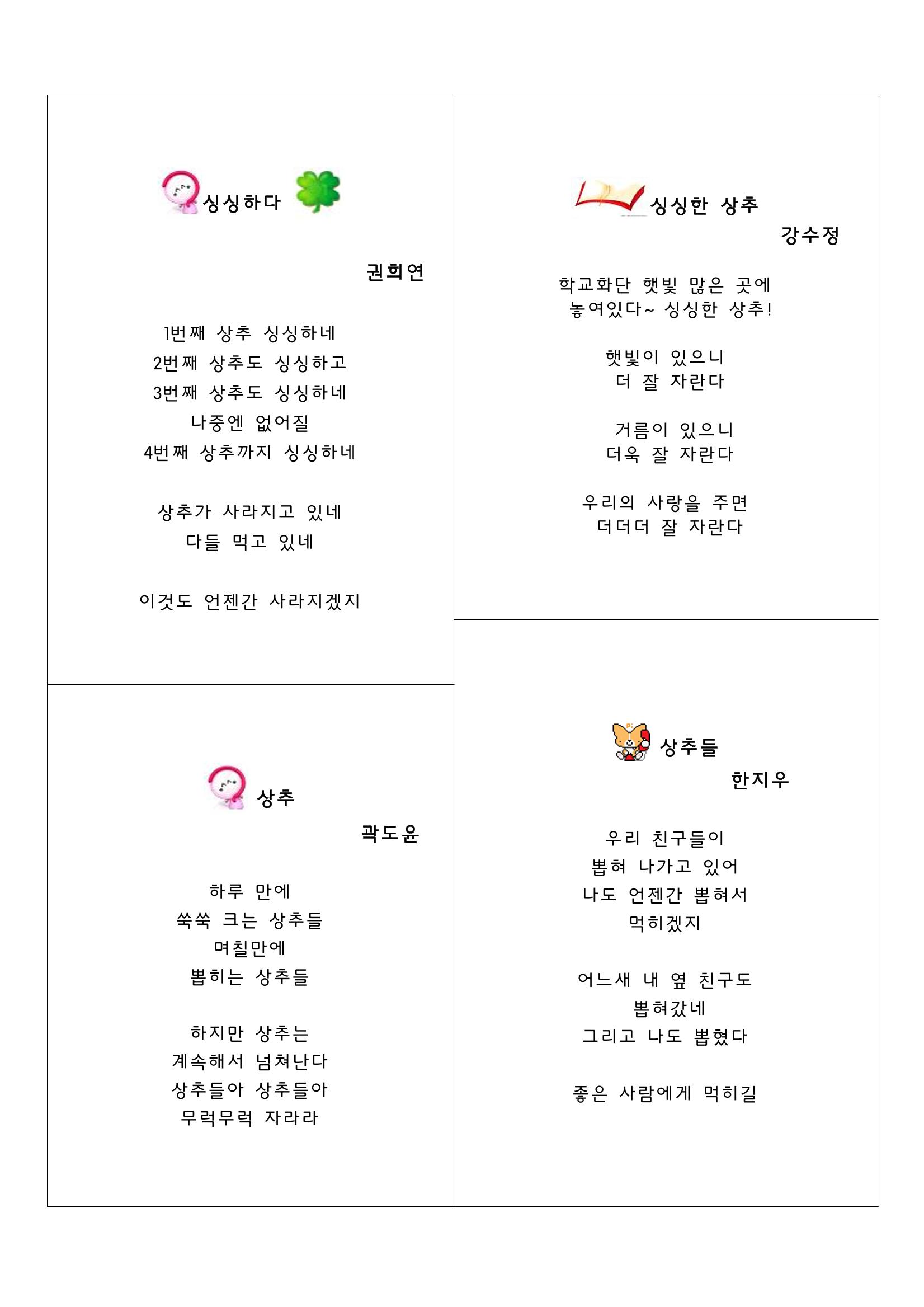 열싱반의 이야기 공원 22페이지