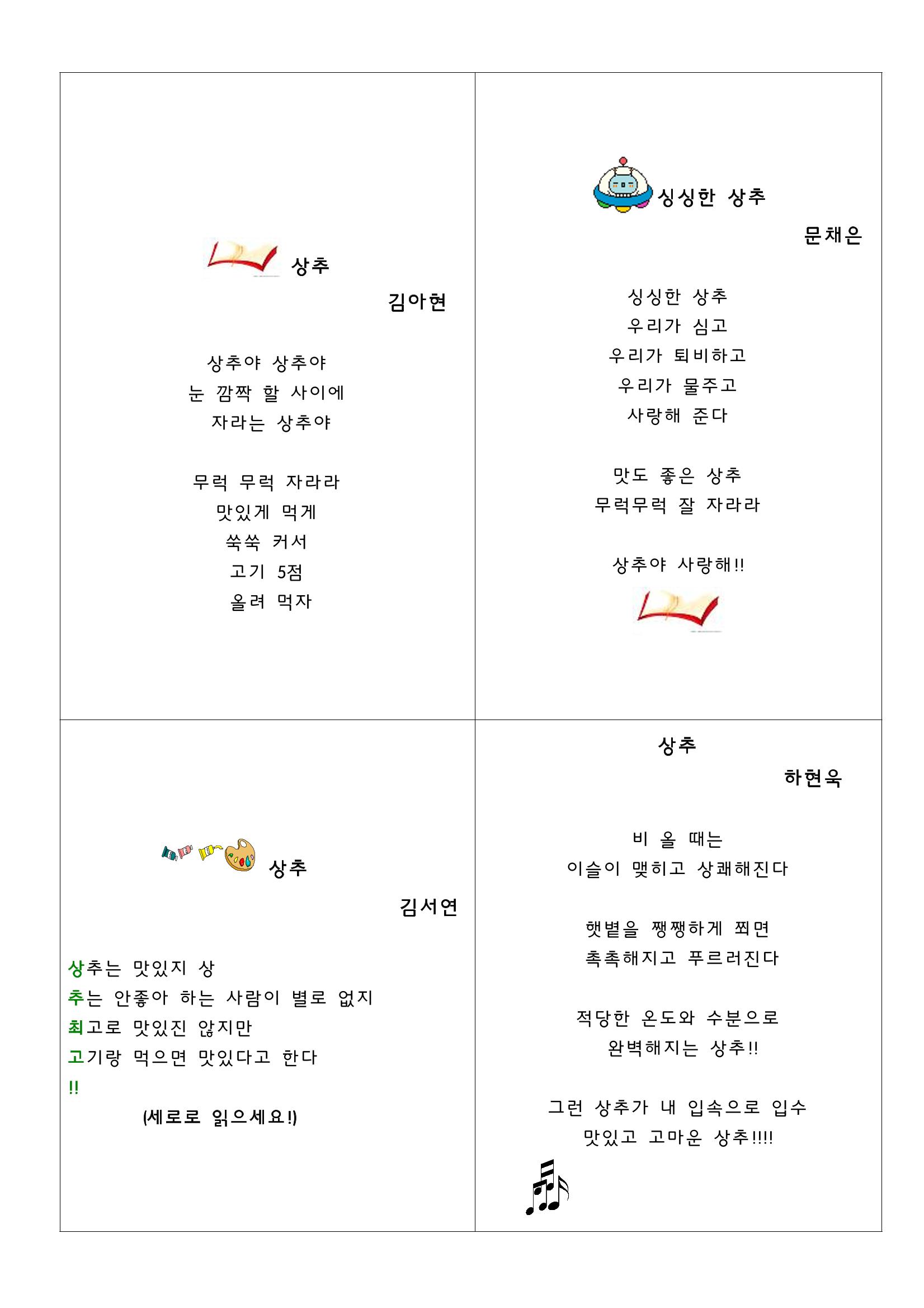 열싱반의 이야기 공원 23페이지