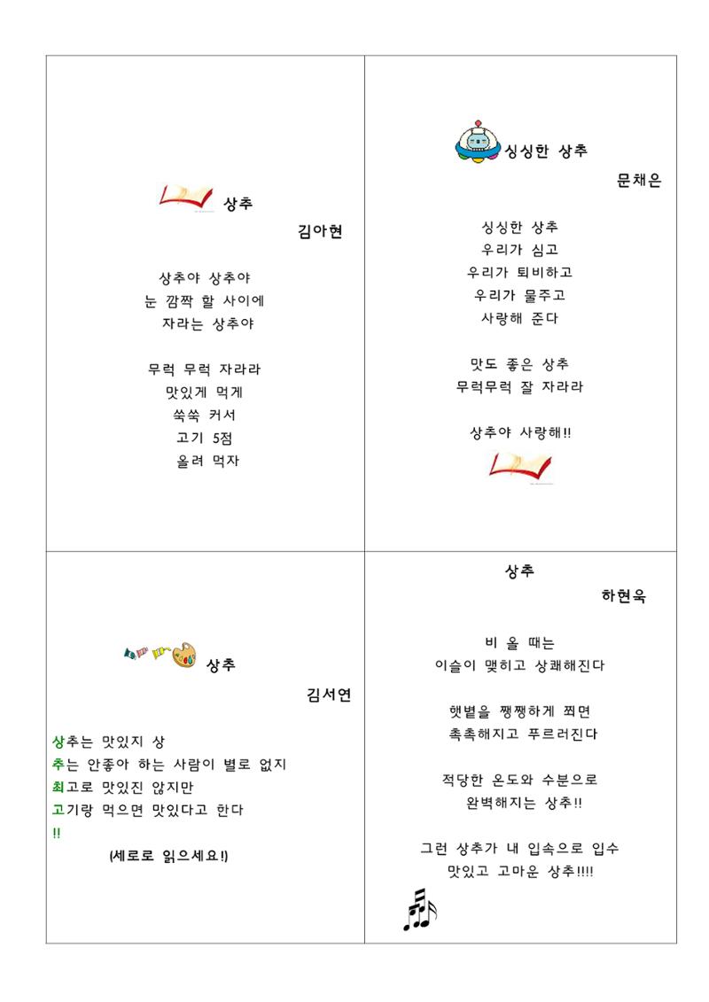 열싱반의 이야기 공원 23페이지