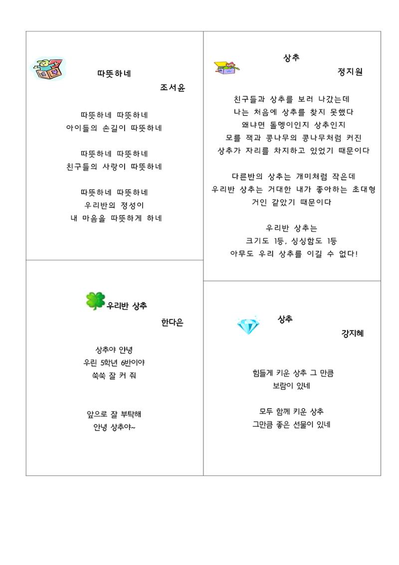 열싱반의 이야기 공원 24페이지