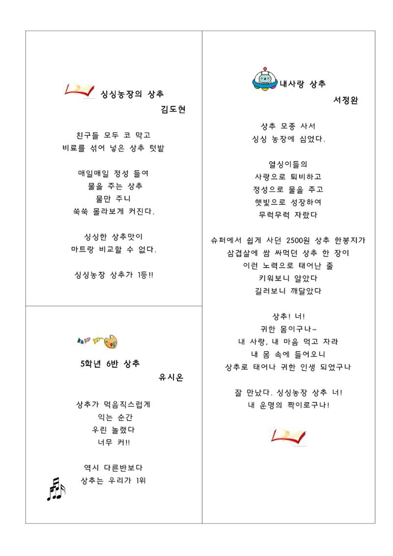 열싱반의 이야기 공원 25페이지