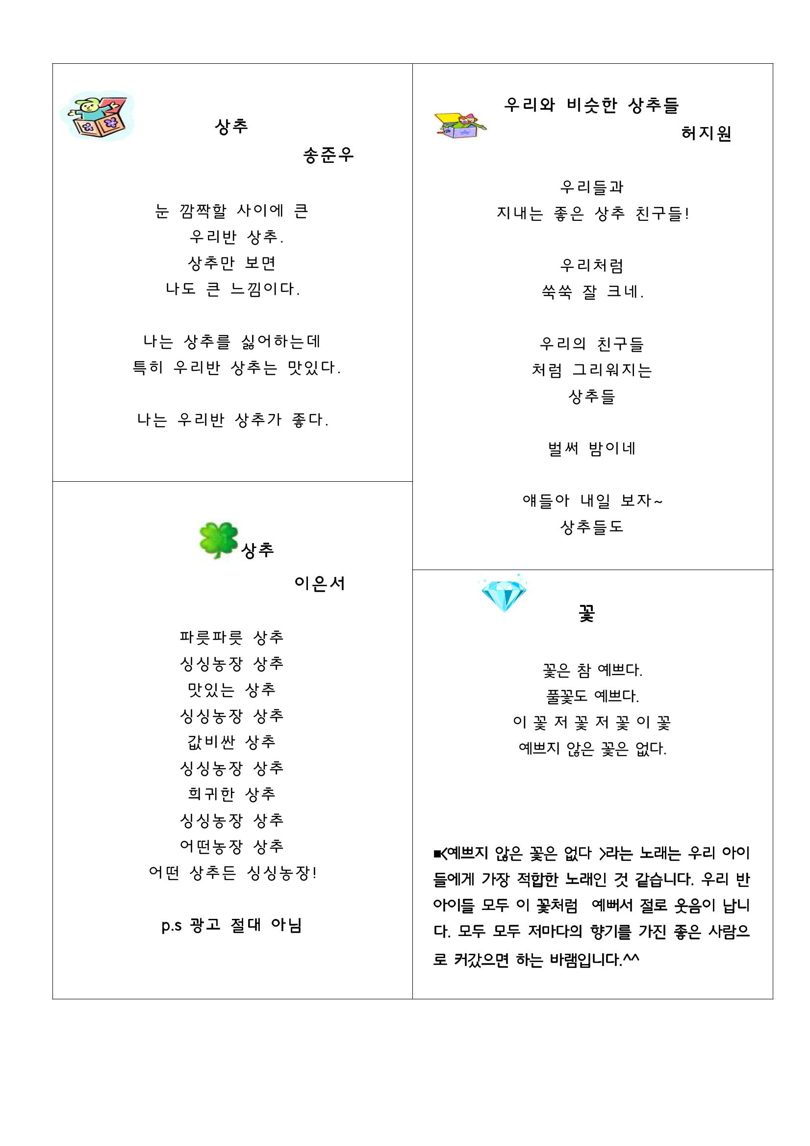 열싱반의 이야기 공원 26페이지