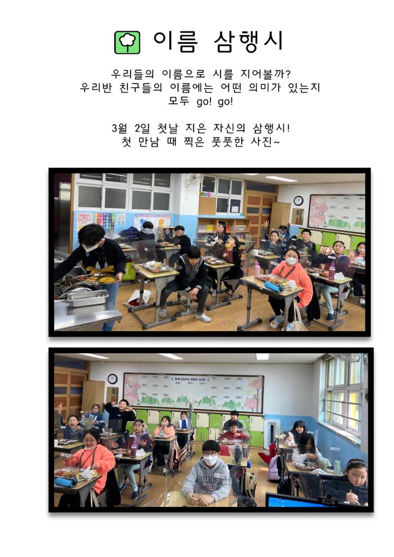 열싱반의 이야기 공원 27페이지