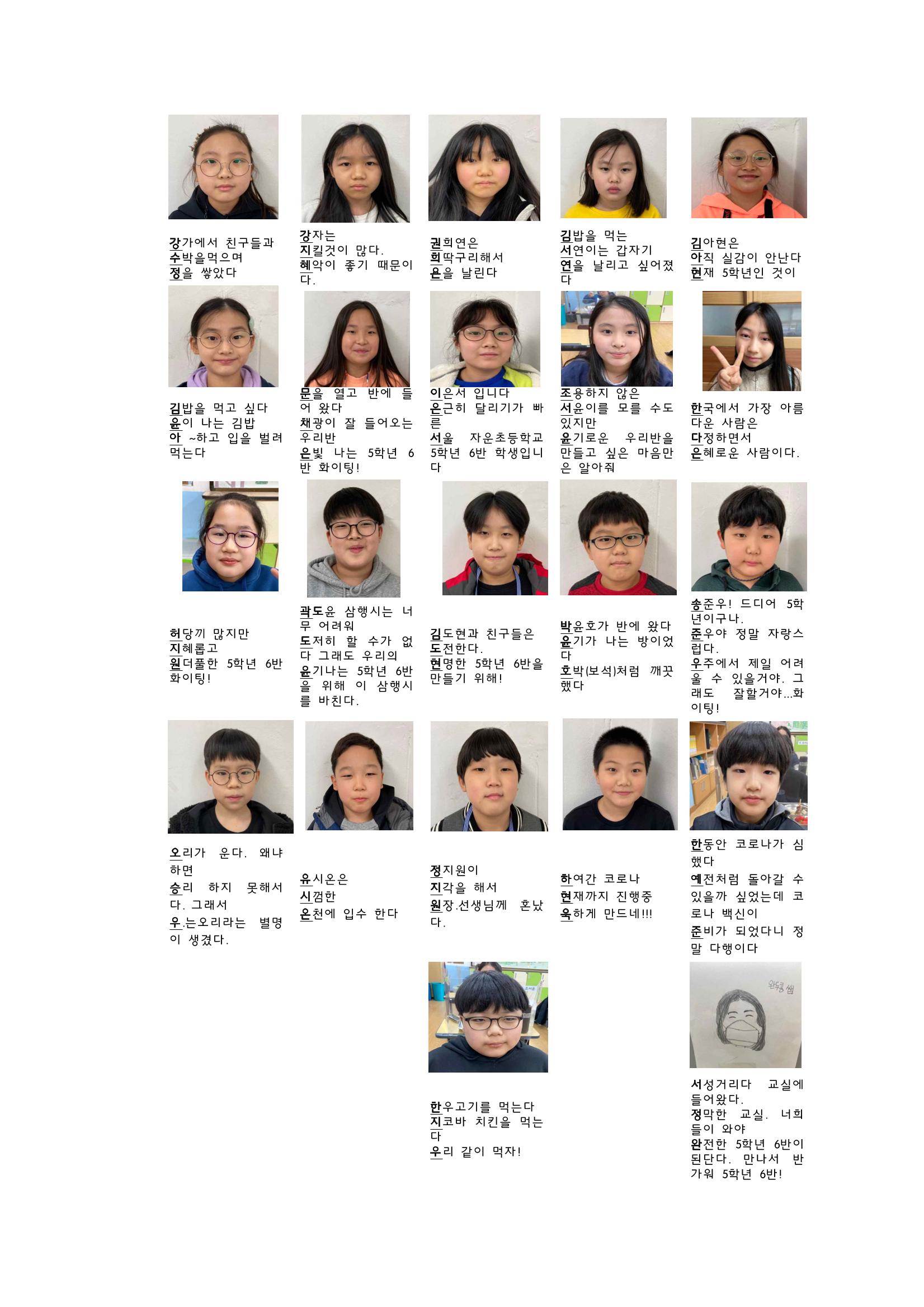 열싱반의 이야기 공원 28페이지