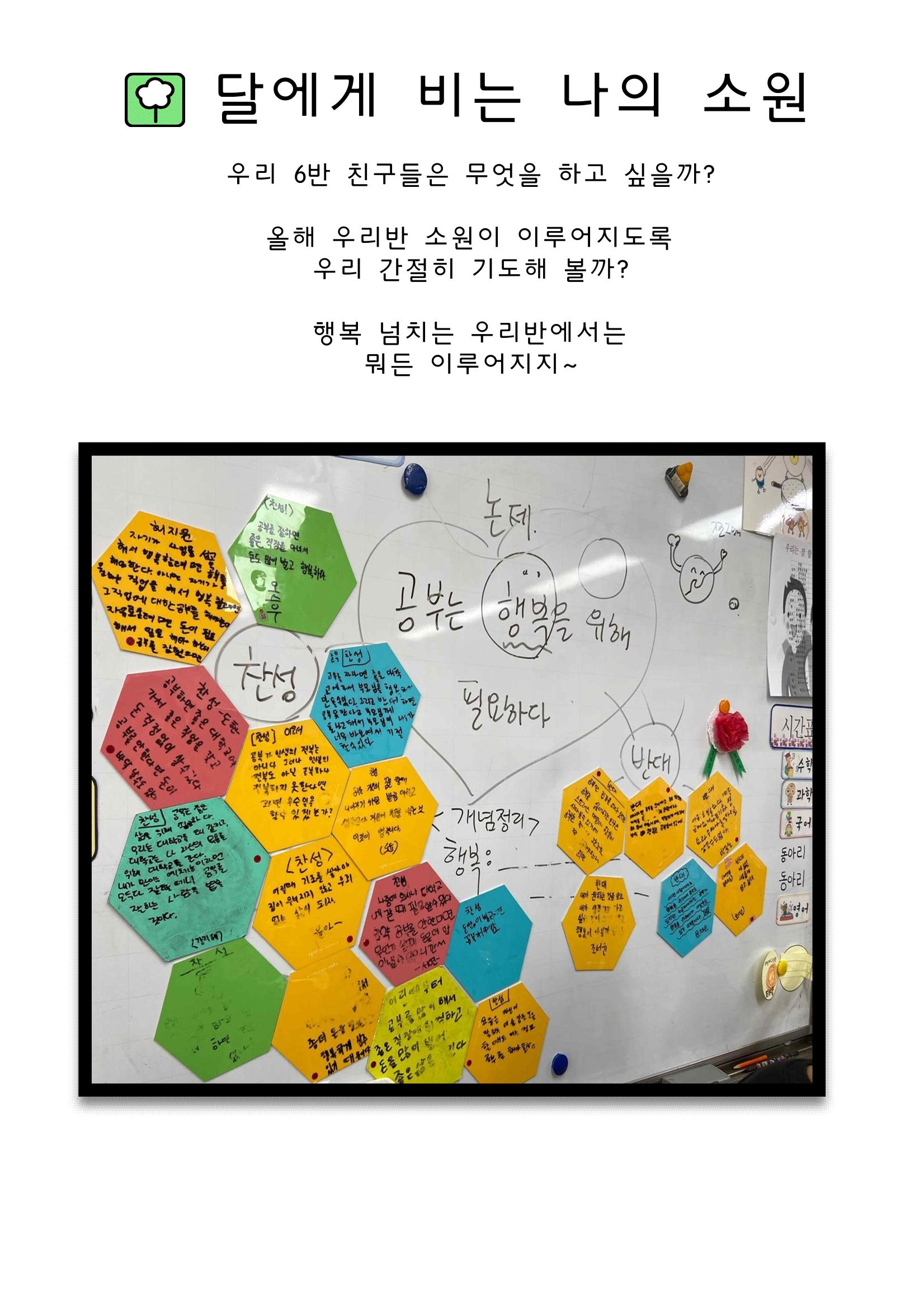 열싱반의 이야기 공원 29페이지