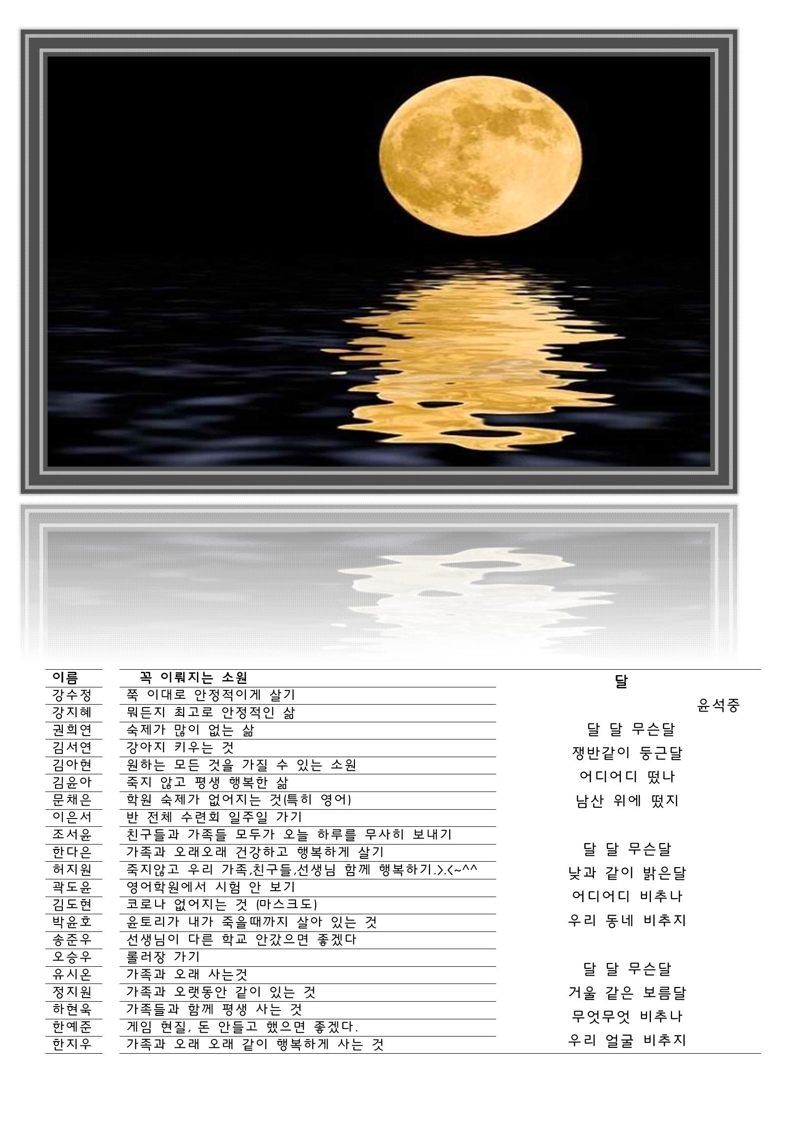 열싱반의 이야기 공원 30페이지