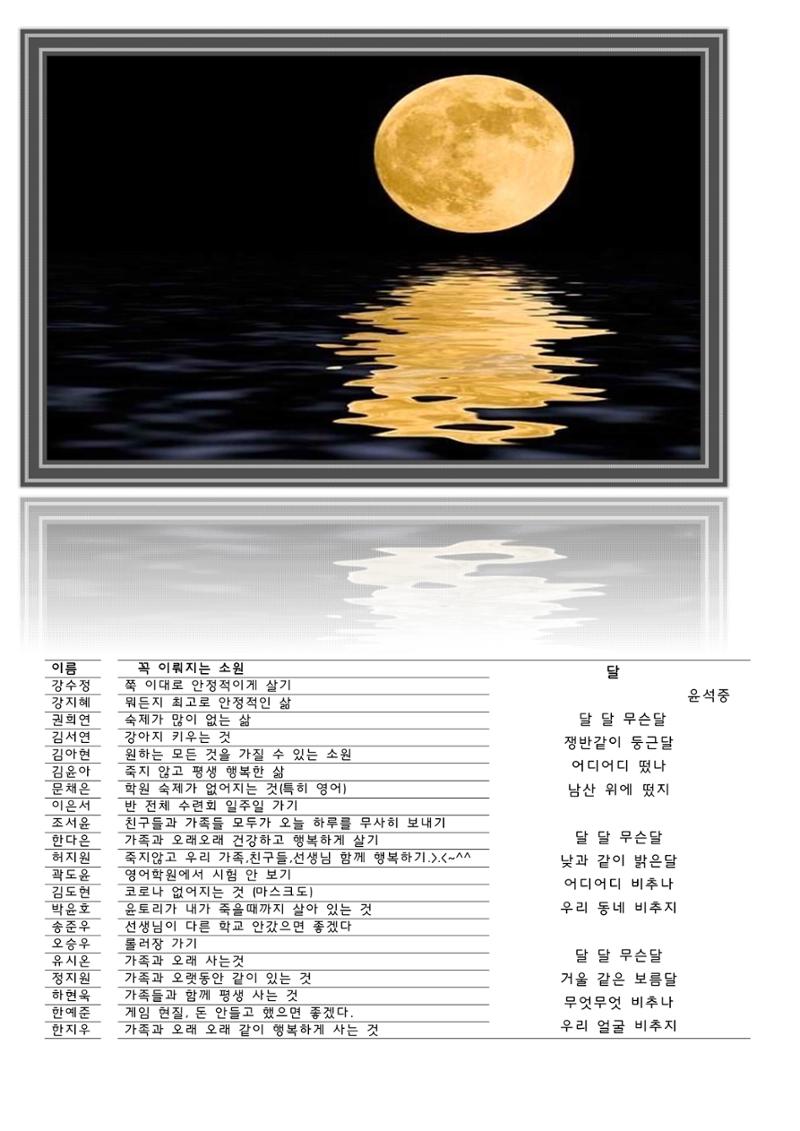 열싱반의 이야기 공원 30페이지