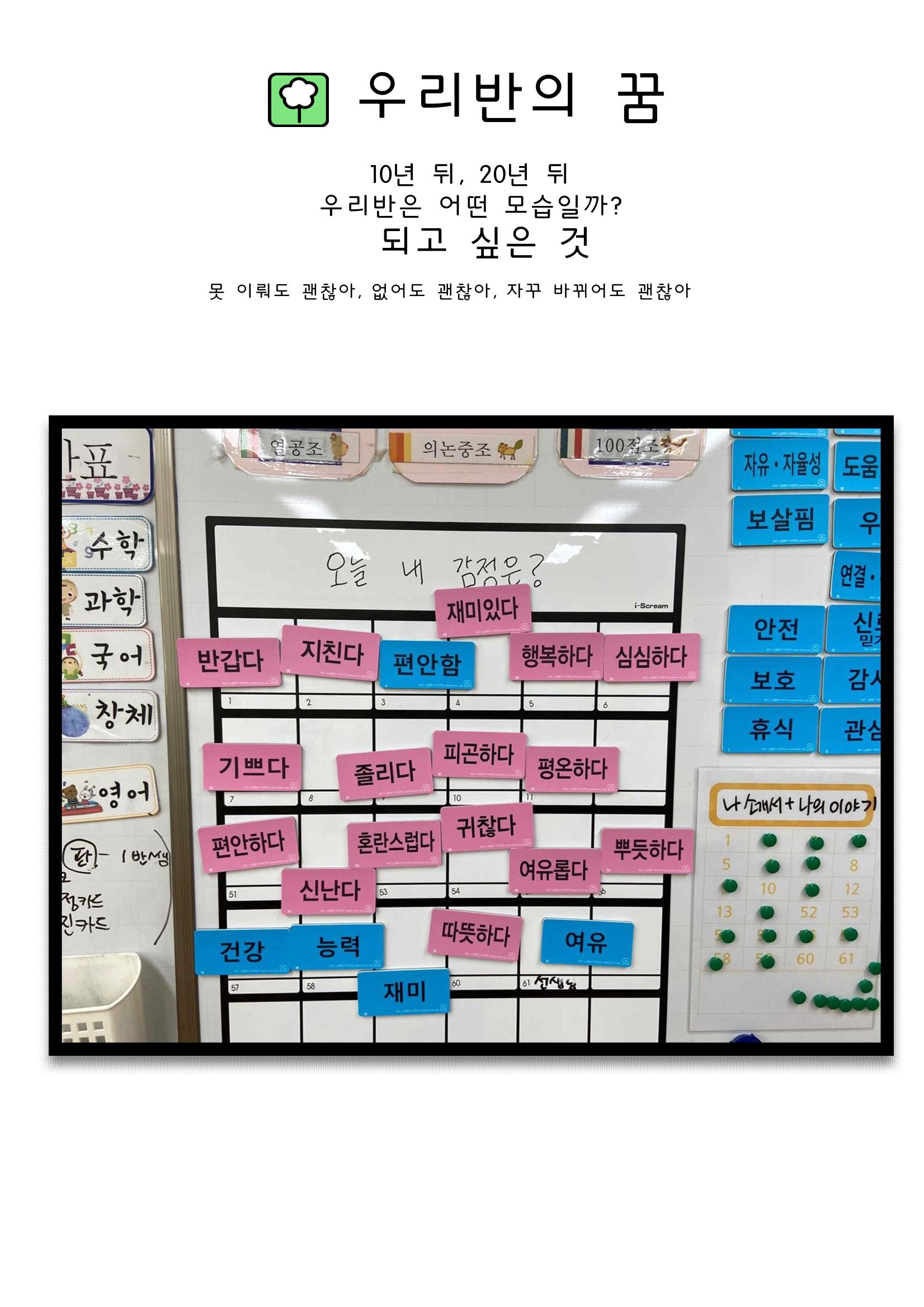열싱반의 이야기 공원 31페이지