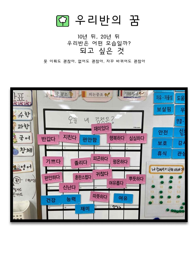 열싱반의 이야기 공원 31페이지