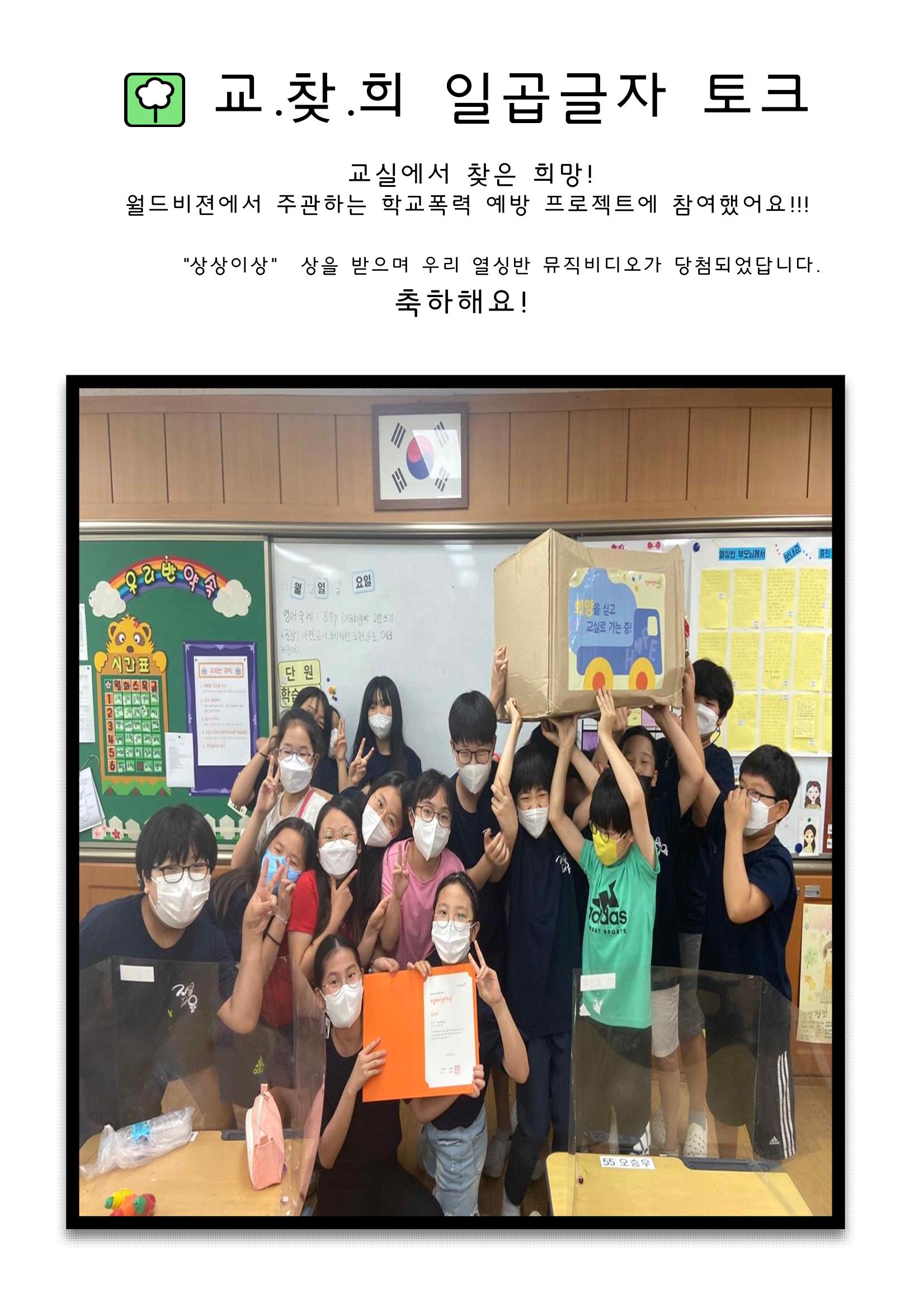 열싱반의 이야기 공원 33페이지